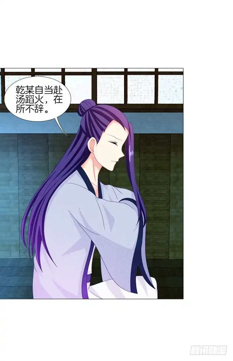 《双面师尊别乱来》18、黑衣邂逅 第9页