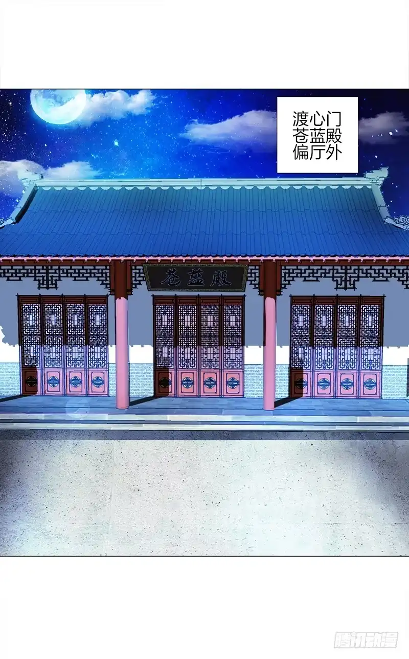 《双面师尊别乱来》18、黑衣邂逅 第32页
