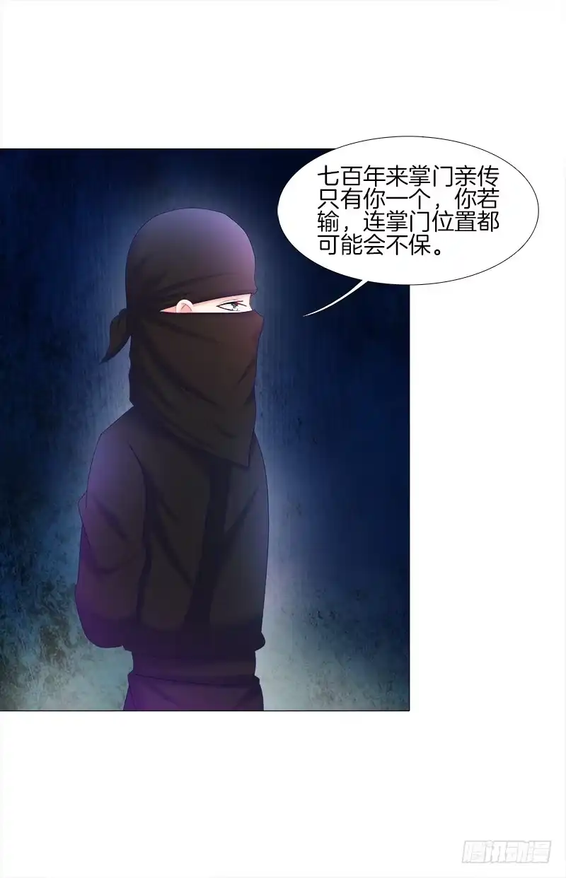 《双面师尊别乱来》18、黑衣邂逅 第39页