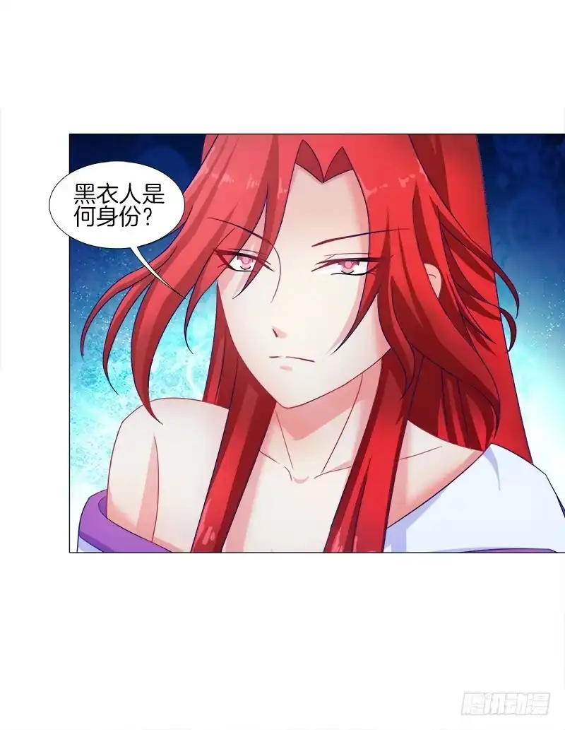 《双面师尊别乱来》18、黑衣邂逅 第27页