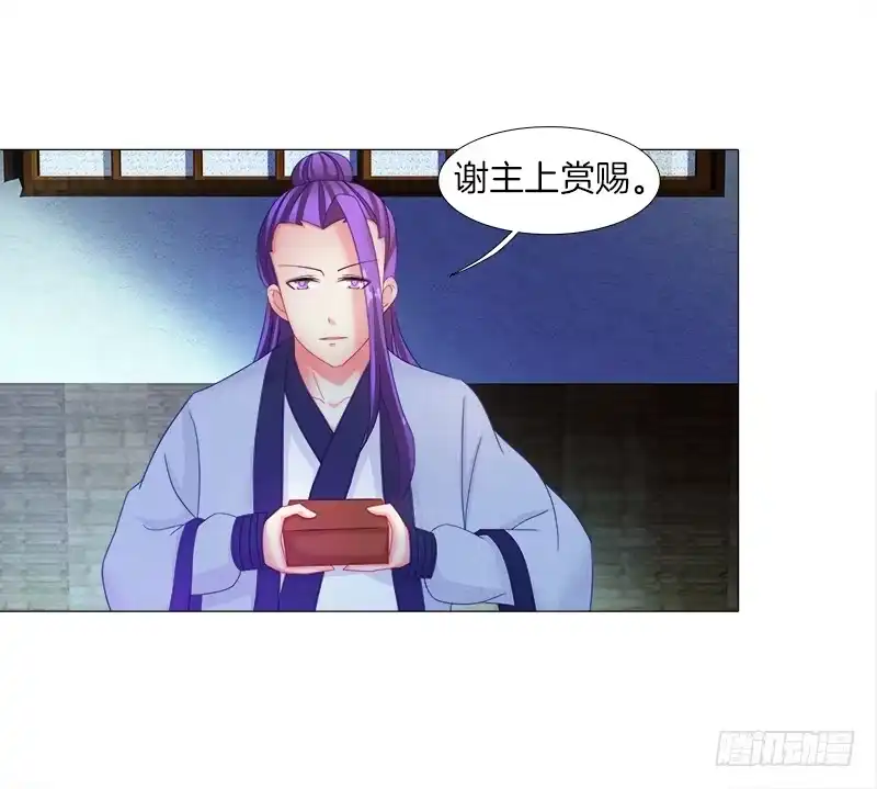 《双面师尊别乱来》18、黑衣邂逅 第30页