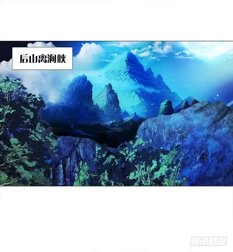 《双面师尊别乱来》18、黑衣邂逅 第10页
