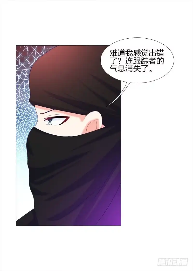 《双面师尊别乱来》18、黑衣邂逅 第20页