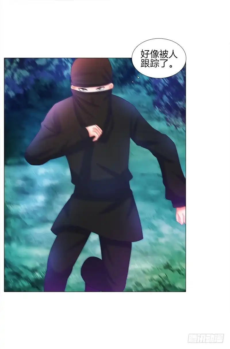 《双面师尊别乱来》18、黑衣邂逅 第18页