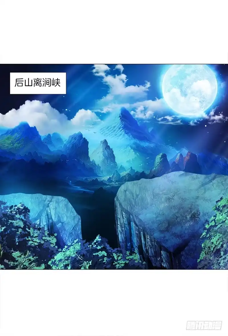 《双面师尊别乱来》18、黑衣邂逅 第34页