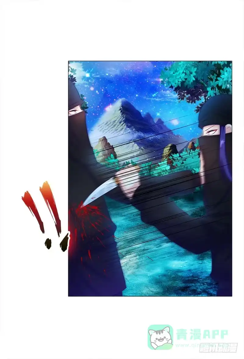 《双面师尊别乱来》19、子沫坠崖 第16页