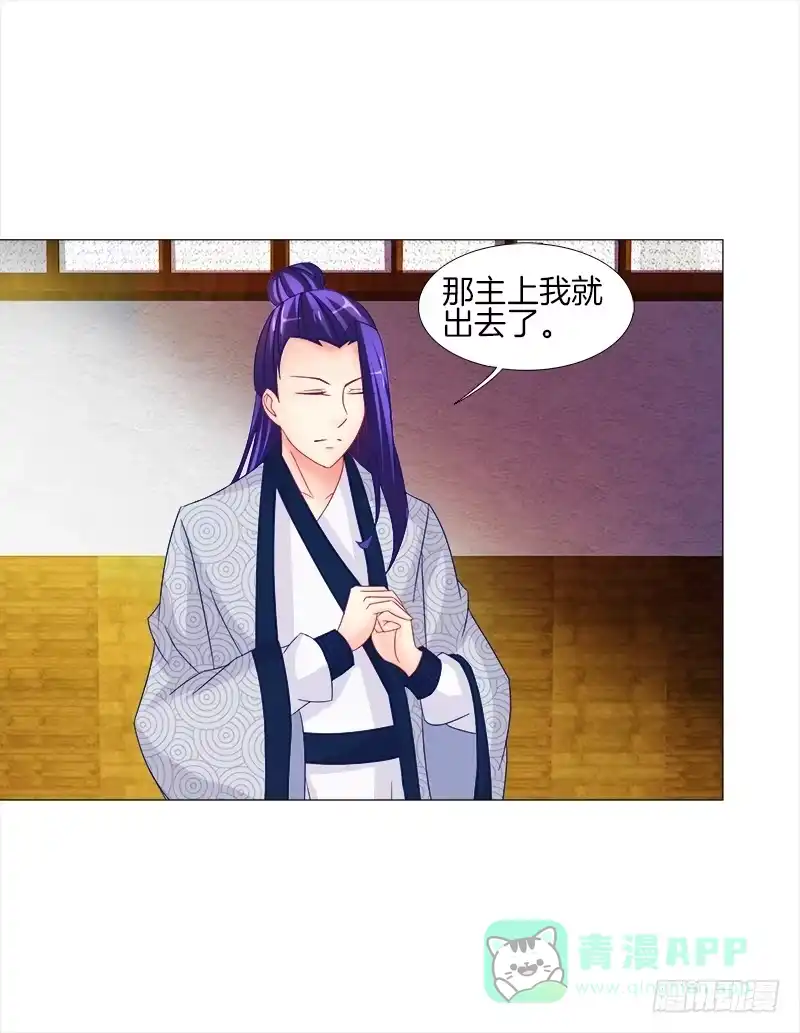 《双面师尊别乱来》19、子沫坠崖 第31页