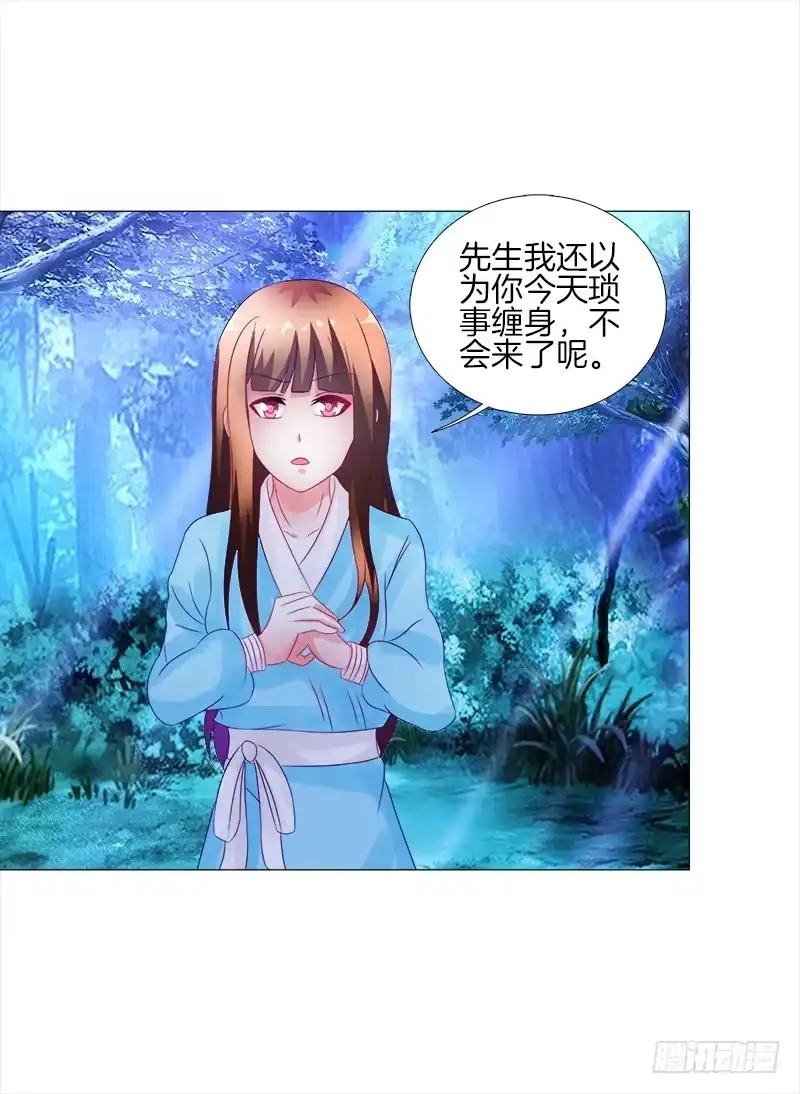 《双面师尊别乱来》19、子沫坠崖 第35页