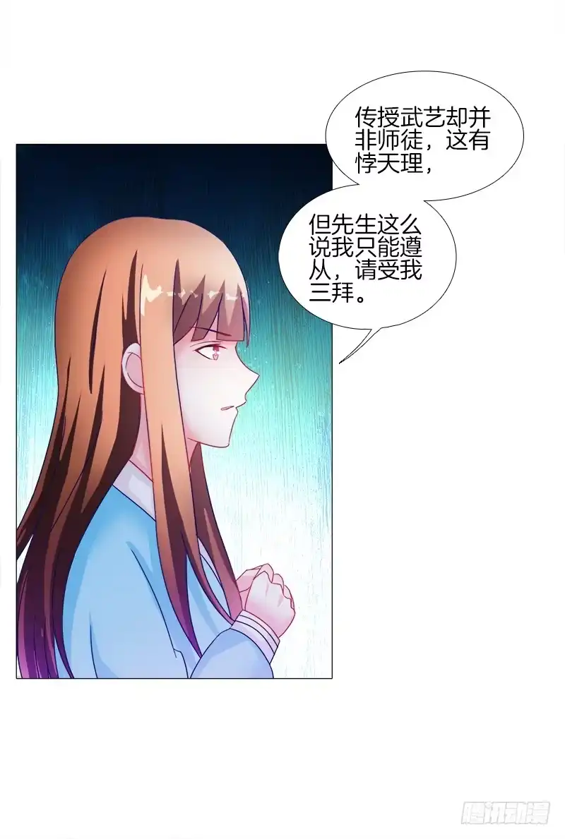 《双面师尊别乱来》19、子沫坠崖 第2页