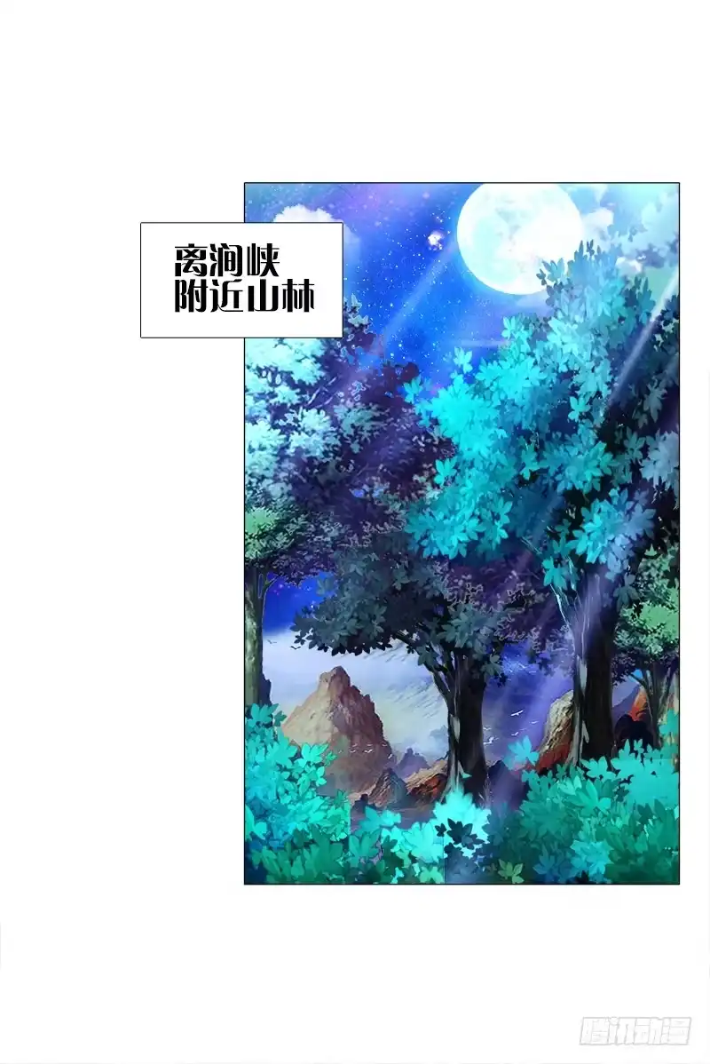 《双面师尊别乱来》19、子沫坠崖 第9页