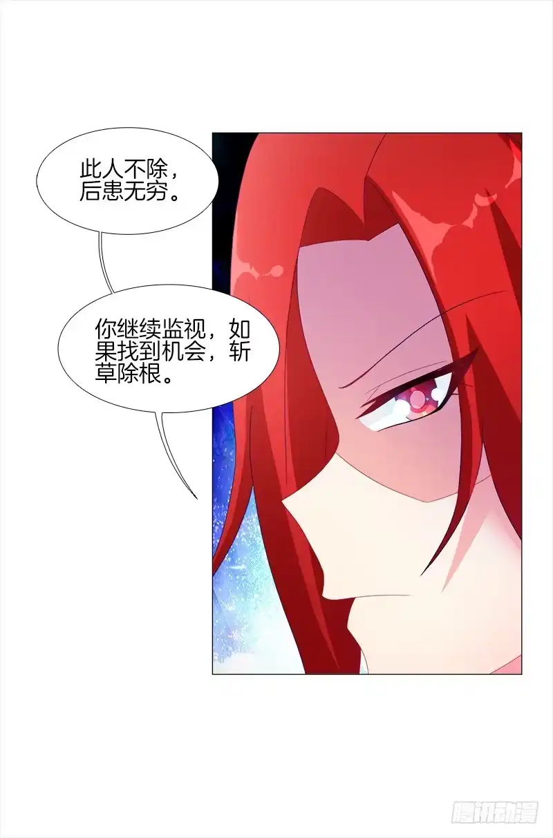 《双面师尊别乱来》19、子沫坠崖 第30页