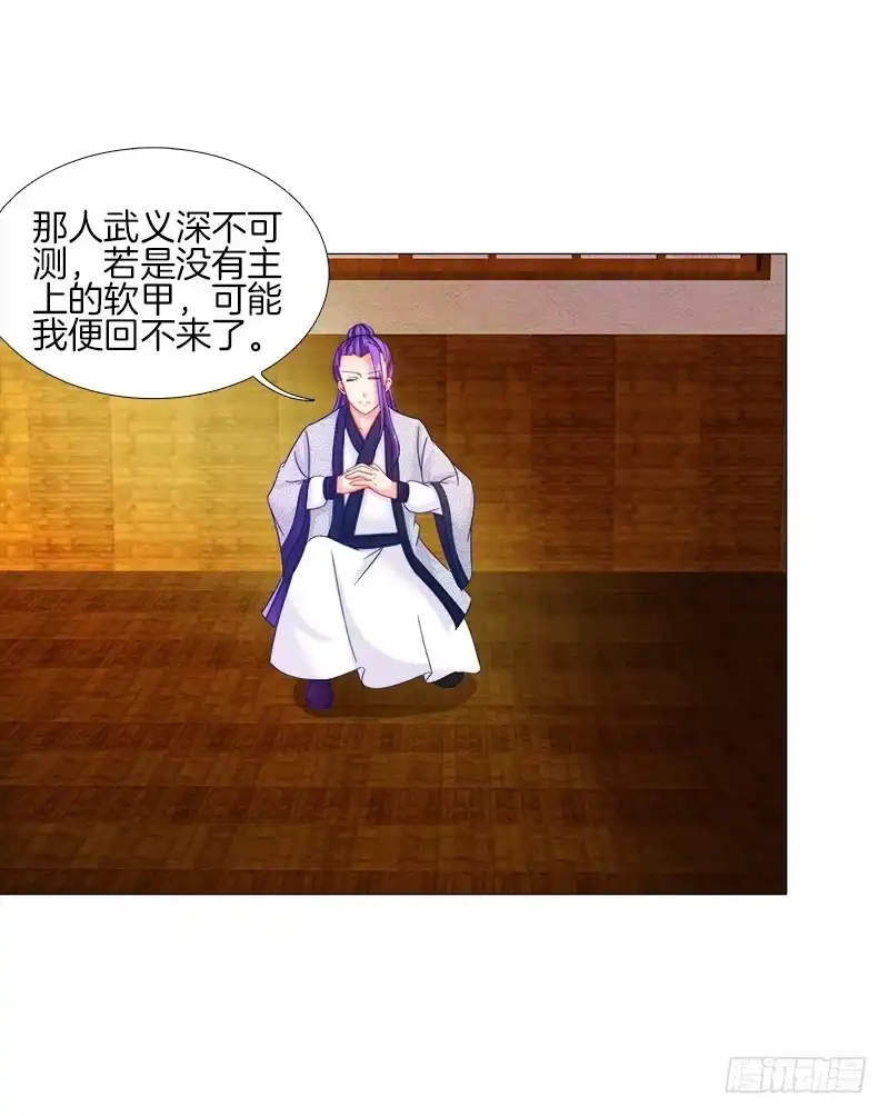 《双面师尊别乱来》19、子沫坠崖 第27页