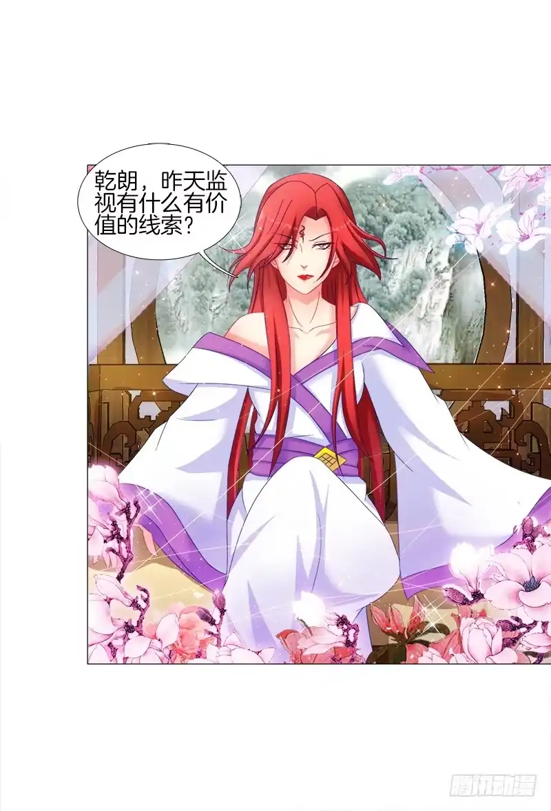 《双面师尊别乱来》19、子沫坠崖 第24页