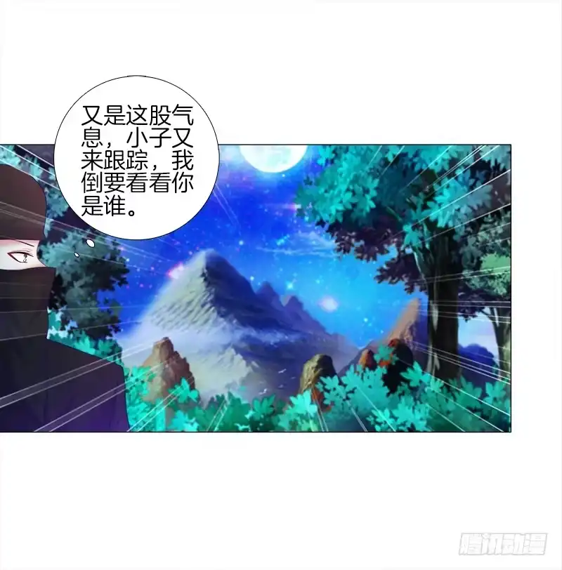 《双面师尊别乱来》19、子沫坠崖 第10页