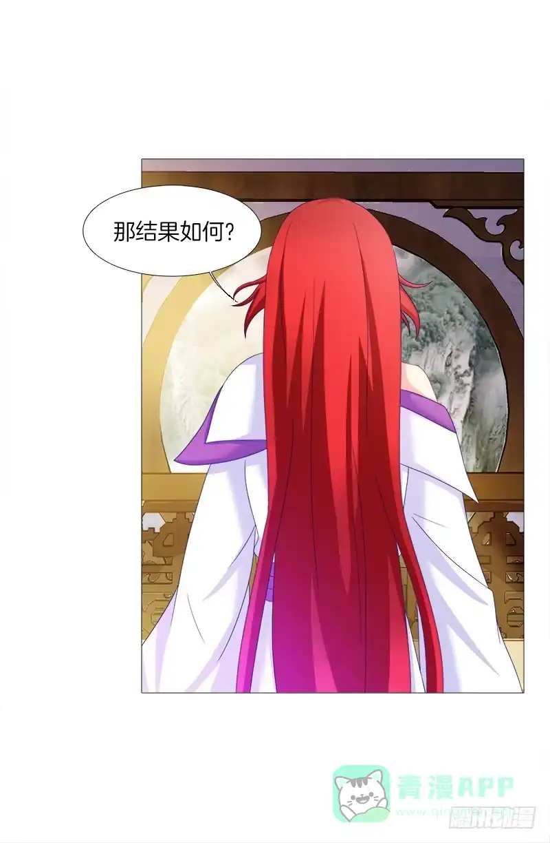 《双面师尊别乱来》19、子沫坠崖 第26页