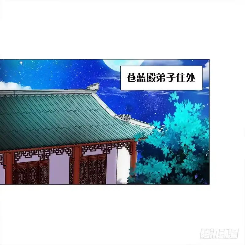 《双面师尊别乱来》19、子沫坠崖 第19页