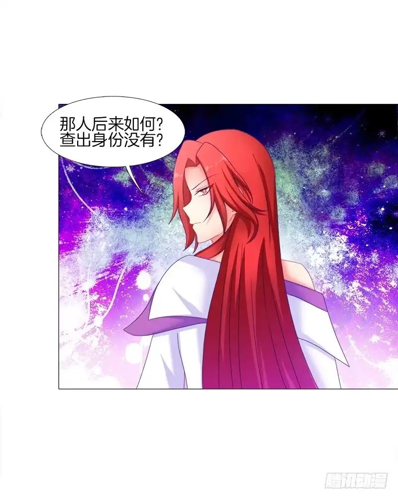 《双面师尊别乱来》19、子沫坠崖 第28页