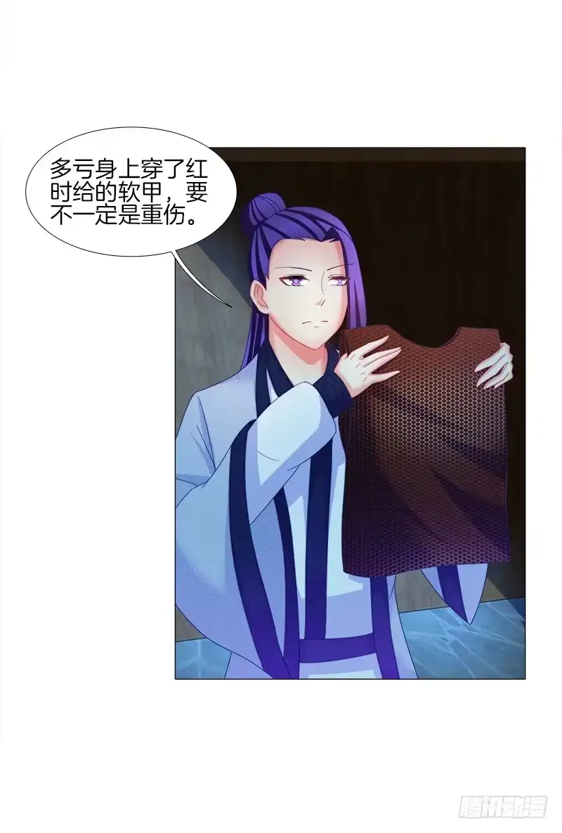 《双面师尊别乱来》19、子沫坠崖 第20页