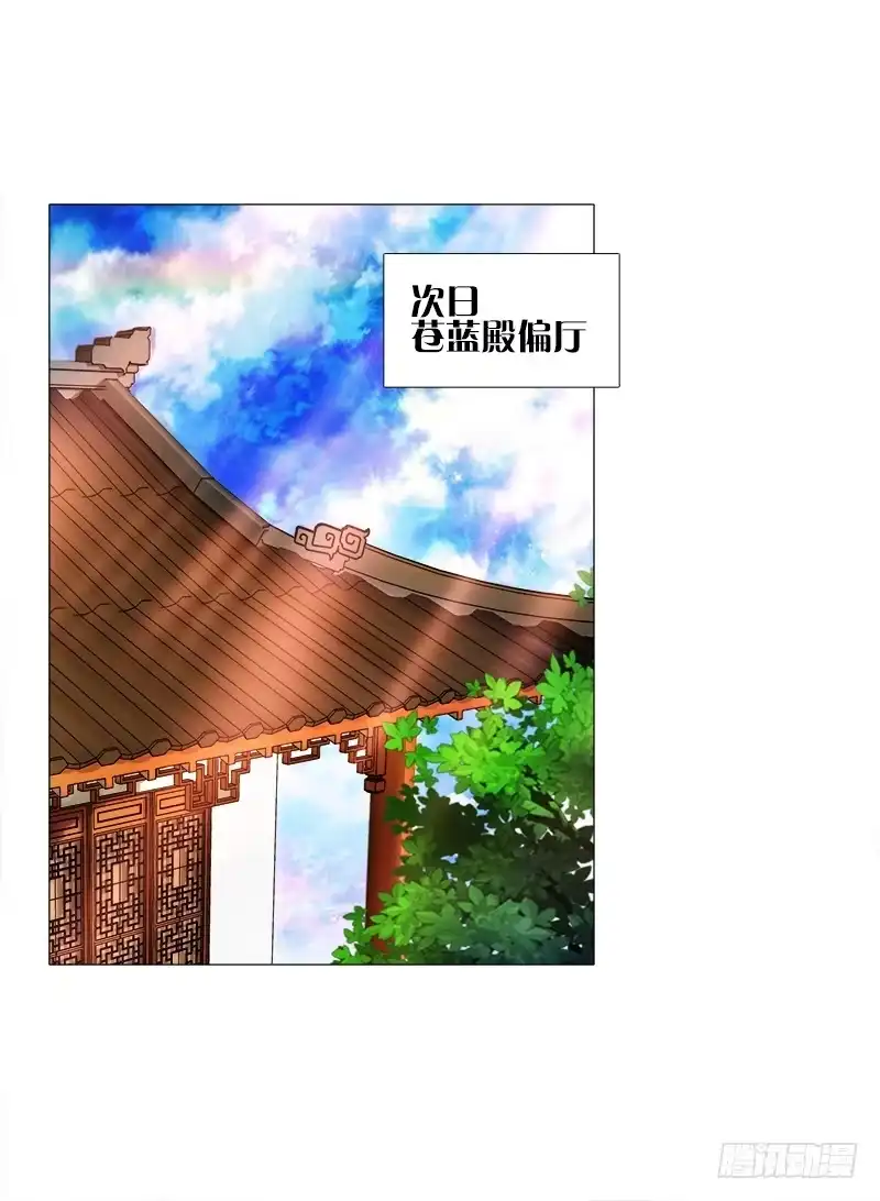 《双面师尊别乱来》19、子沫坠崖 第23页