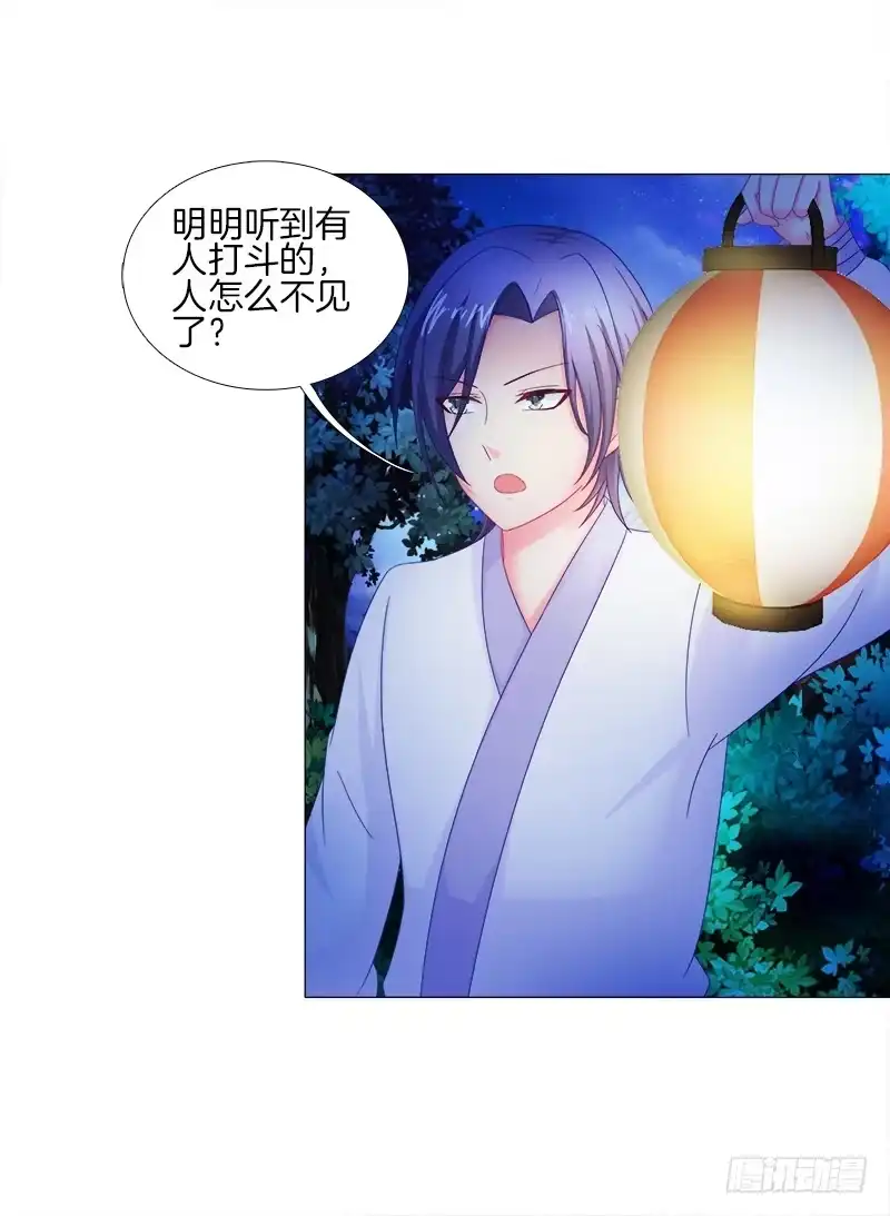 《双面师尊别乱来》19、子沫坠崖 第18页