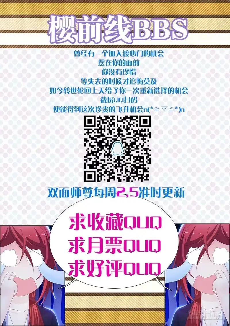 《双面师尊别乱来》19、子沫坠崖 第39页