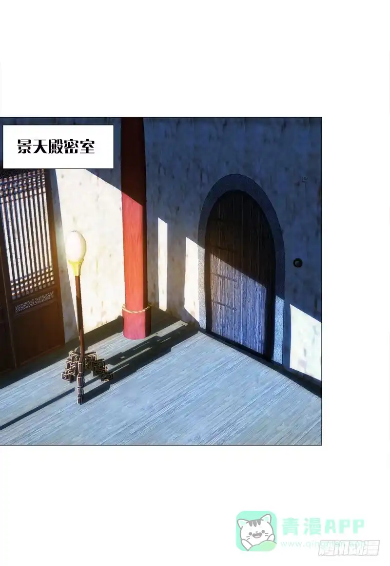 《双面师尊别乱来》19、子沫坠崖 第21页