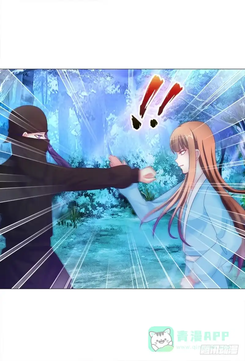 《双面师尊别乱来》19、子沫坠崖 第36页