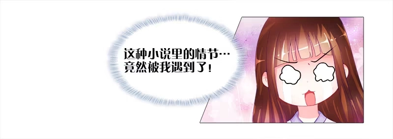 《双面师尊别乱来》2、拖后腿的东西！ 第12页