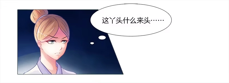 《双面师尊别乱来》2、拖后腿的东西！ 第30页