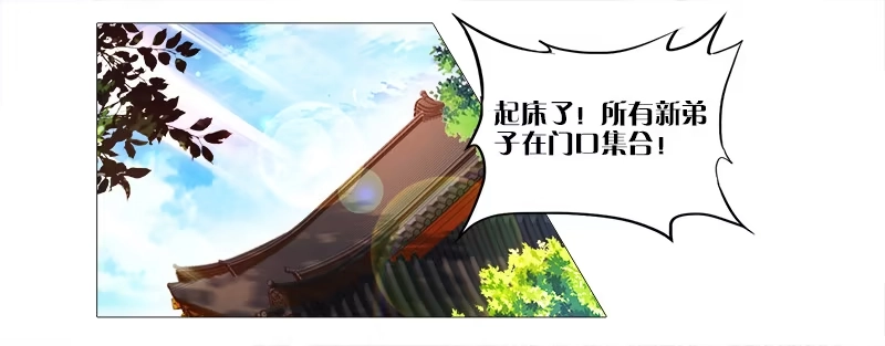 《双面师尊别乱来》2、拖后腿的东西！ 第9页