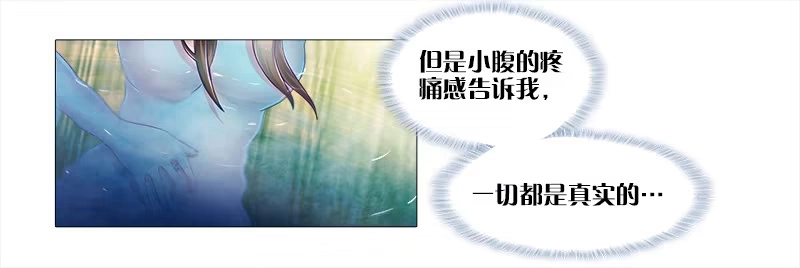 《双面师尊别乱来》2、拖后腿的东西！ 第4页