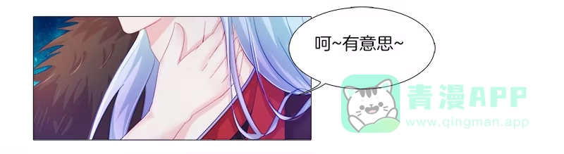 《双面师尊别乱来》2、拖后腿的东西！ 第6页