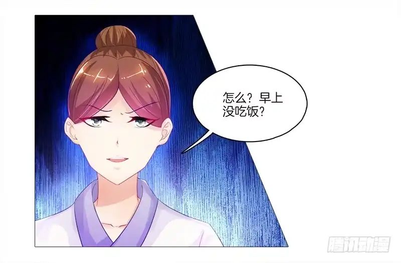 《双面师尊别乱来》2、拖后腿的东西！ 第15页