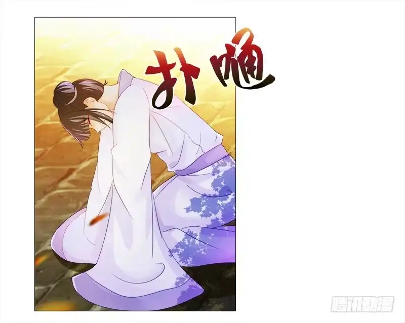 《双面师尊别乱来》2、拖后腿的东西！ 第13页