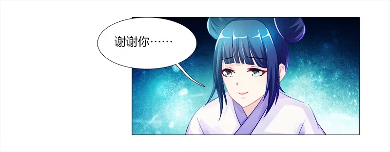 《双面师尊别乱来》2、拖后腿的东西！ 第34页