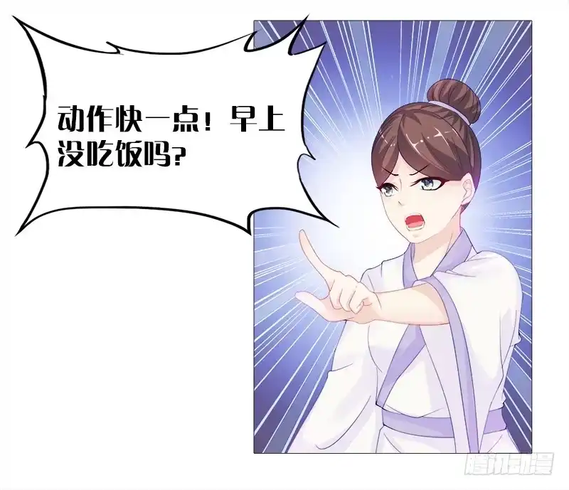 《双面师尊别乱来》2、拖后腿的东西！ 第10页
