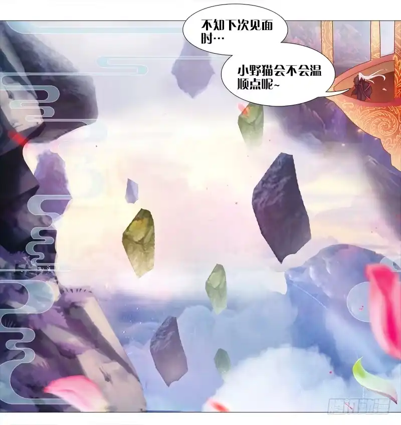 《双面师尊别乱来》2、拖后腿的东西！ 第8页