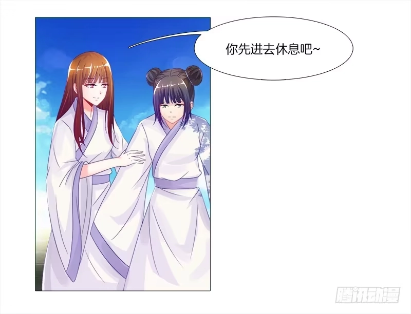《双面师尊别乱来》2、拖后腿的东西！ 第32页
