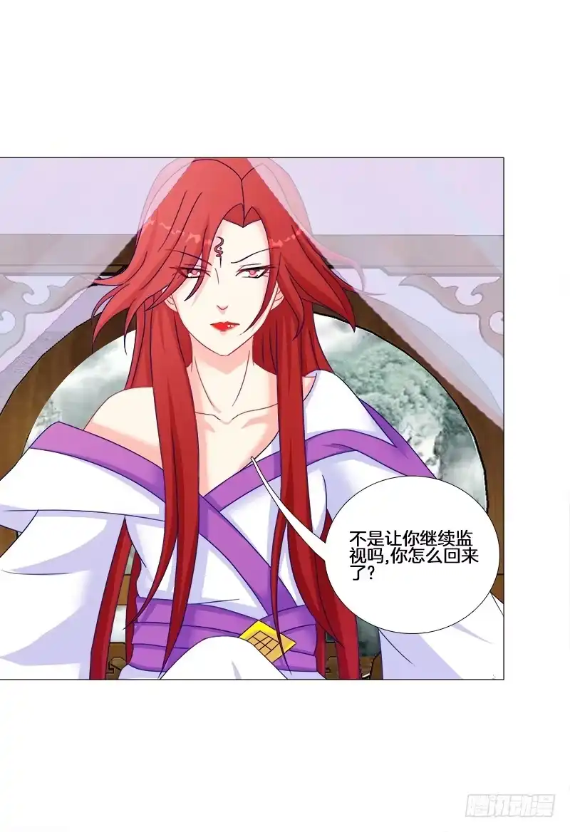 《双面师尊别乱来》20、离涧崖下 第24页
