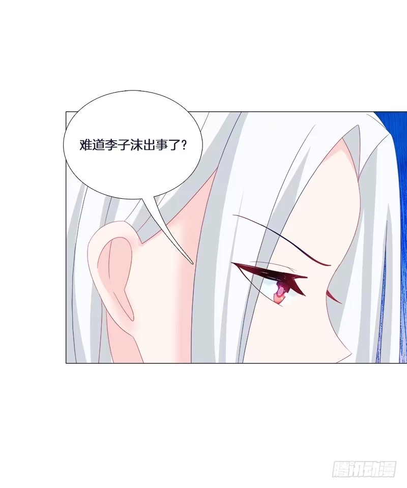 《双面师尊别乱来》20、离涧崖下 第19页