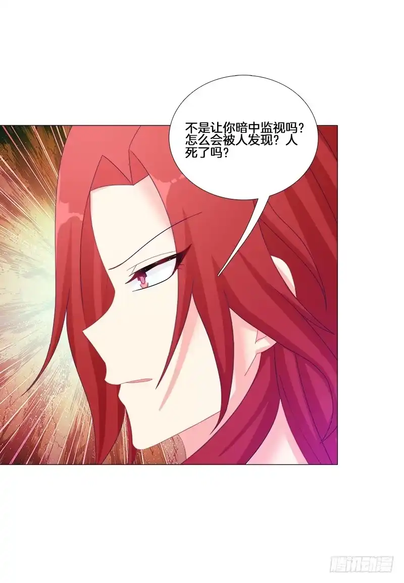 《双面师尊别乱来》20、离涧崖下 第28页