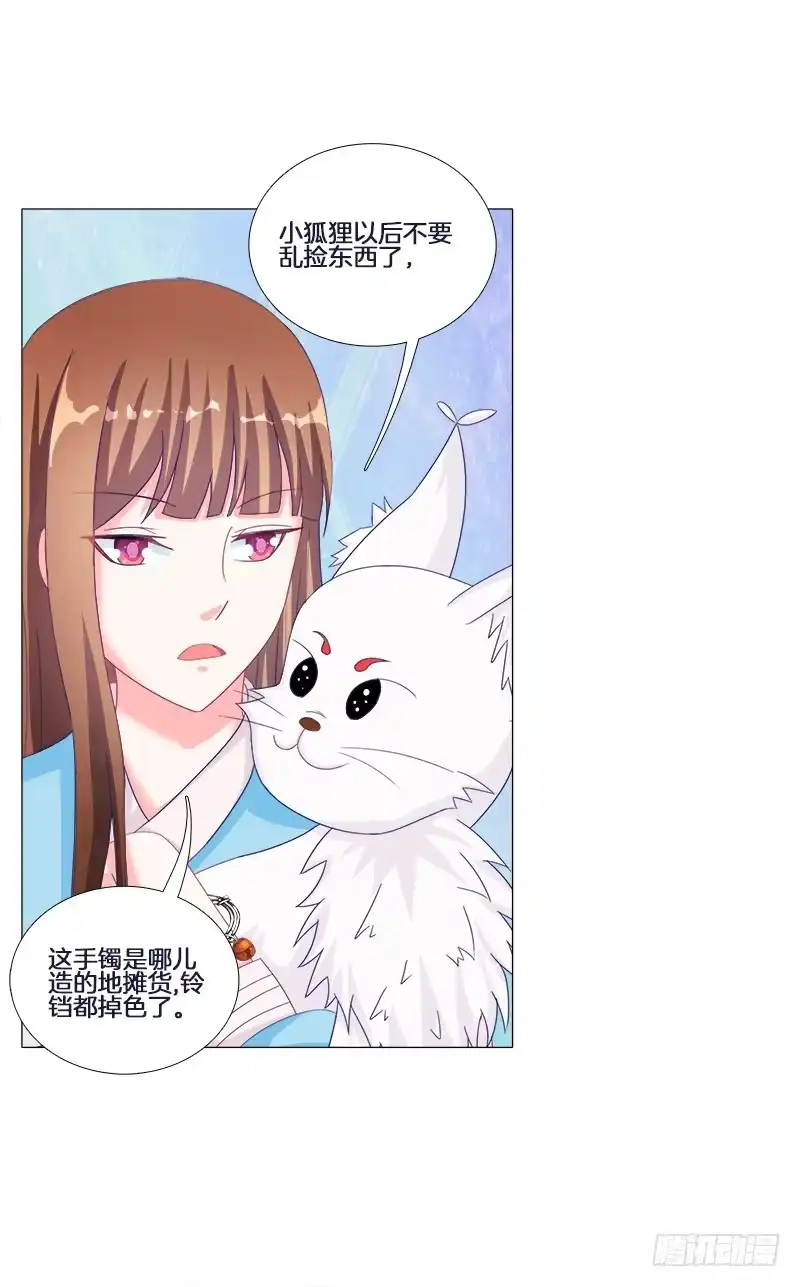 《双面师尊别乱来》20、离涧崖下 第12页