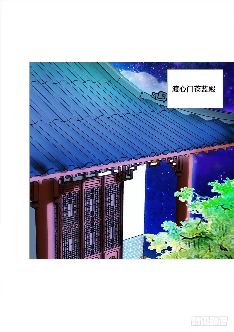 《双面师尊别乱来》20、离涧崖下 第23页
