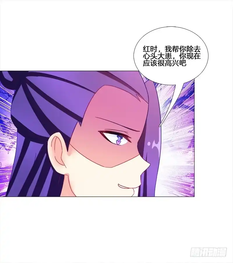 《双面师尊别乱来》20、离涧崖下 第34页