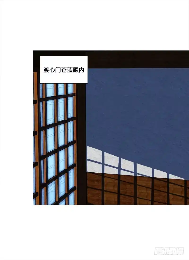 《双面师尊别乱来》20、离涧崖下 第35页