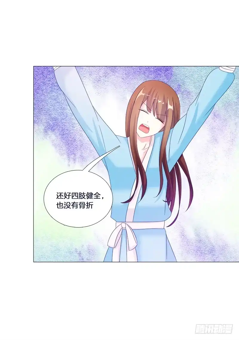 《双面师尊别乱来》20、离涧崖下 第9页