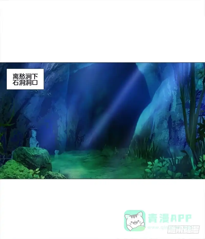 《双面师尊别乱来》21、误食洗髓果 第1页