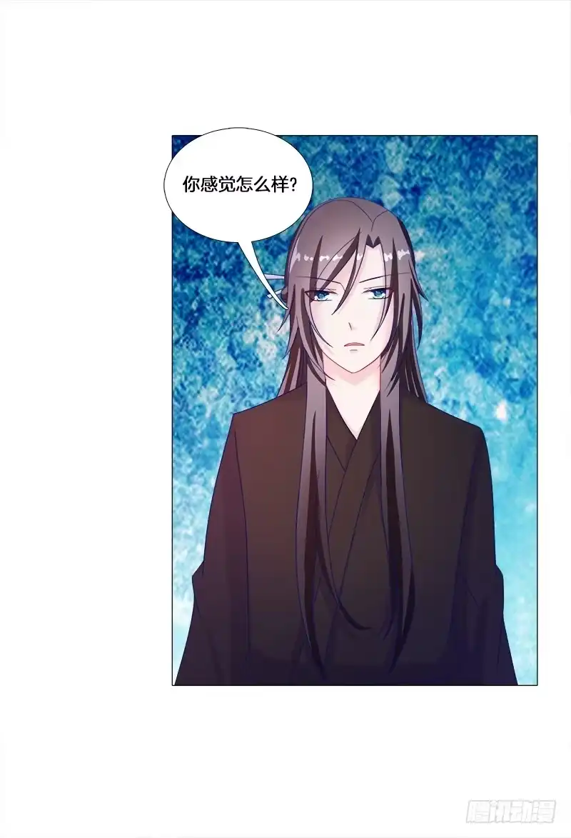 《双面师尊别乱来》21、误食洗髓果 第29页