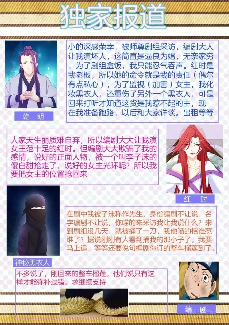 《双面师尊别乱来》21、误食洗髓果 第38页