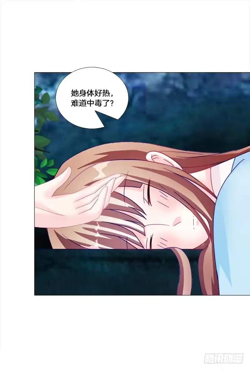 《双面师尊别乱来》21、误食洗髓果 第23页